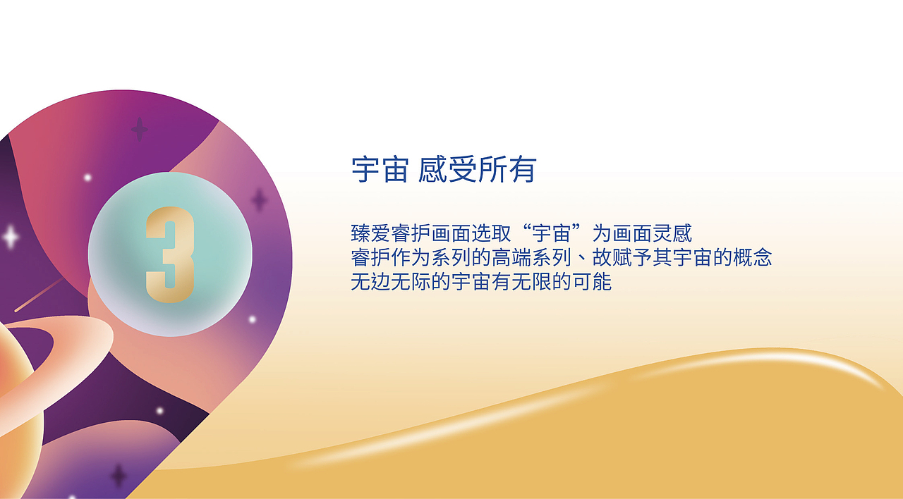 飞鹤 | 臻爱奶粉