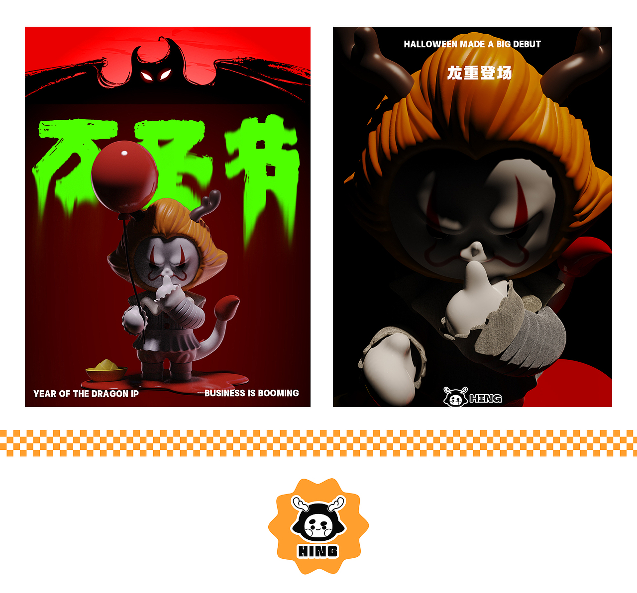 【兴兴龙 x Mooking】兴兴龙IP吉祥物-第一弹（图ZMzU5MDc3MTQ0） - IP形象 - 站酷设计师建模机器MK原创素材 - 站酷ZCOOL