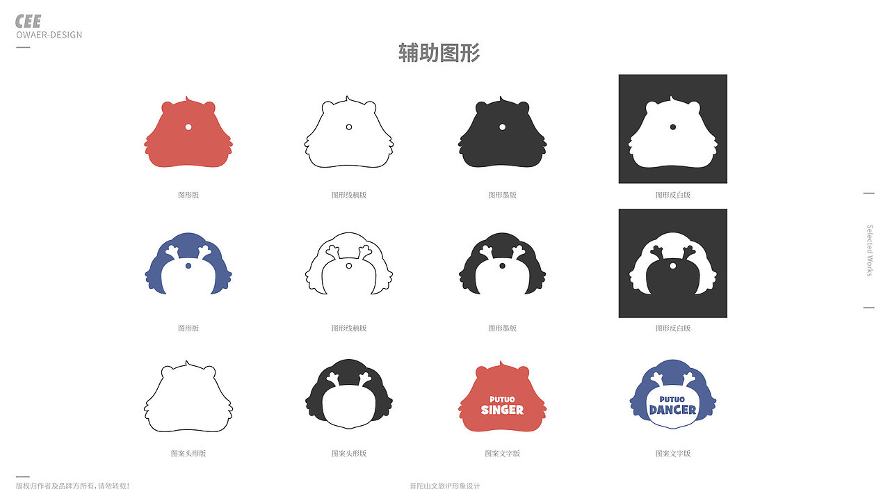 舟山普陀山文旅IP形象设计