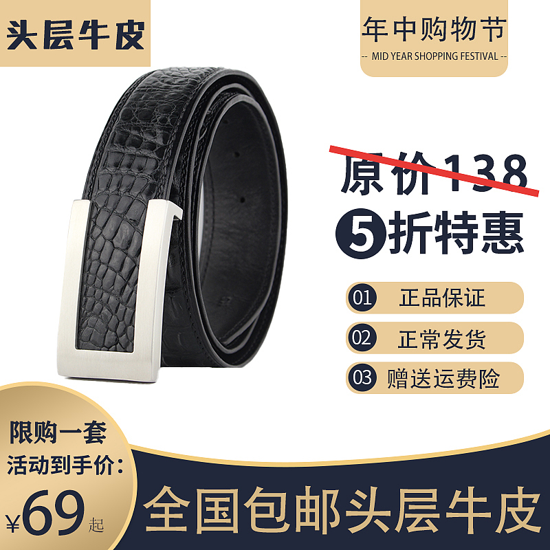 皮带直通车图片