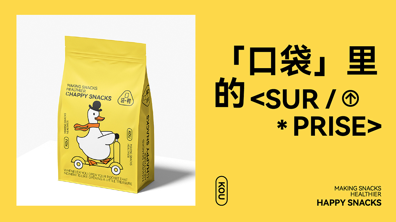 口袋鸭-零食品牌设计/包装设计（图ZMzY0NzkzNDky） - 品牌 - 站酷设计师BAOZHU设计原创素材 - 站酷ZCOOL