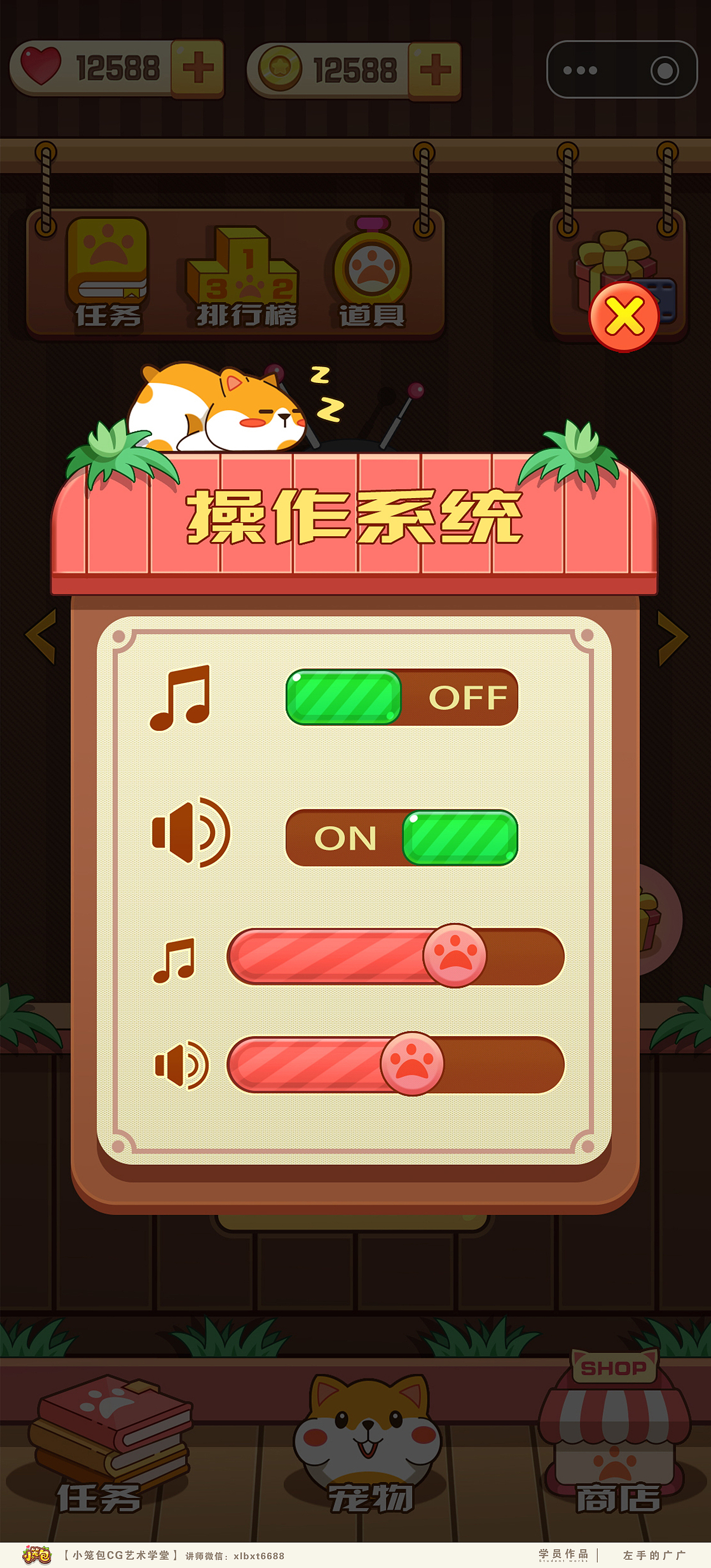 游戏UI萌宠消消乐项目-【小笼包CG艺术学堂】学员作品（图ZMzM3MDg0NTA0） - 游戏UI - 站酷设计师小笼包游戏UI学堂原创素材 - 站酷ZCOOL