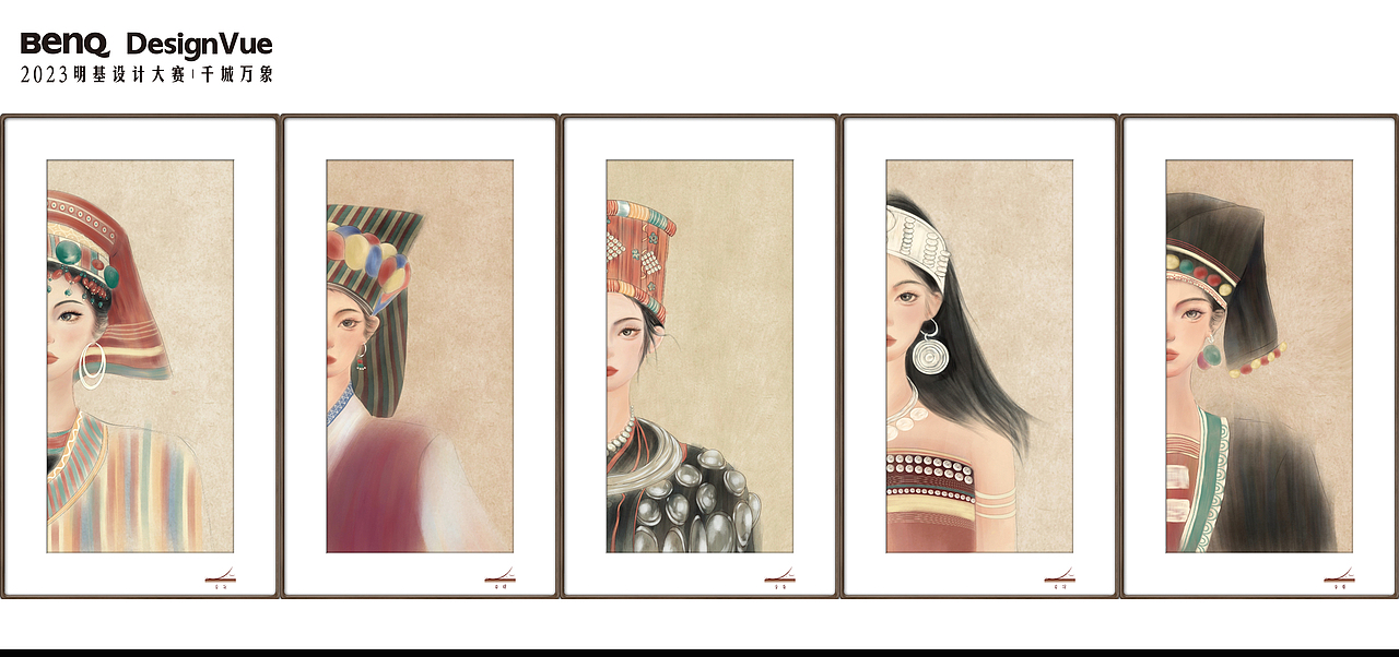 2023明基设计大赛获奖作品展 | 三等奖：合颐（图ZMzUxMTA2MDA4） - 动画/影视 - 站酷设计师BenQ设计显示器原创素材 - 站酷ZCOOL