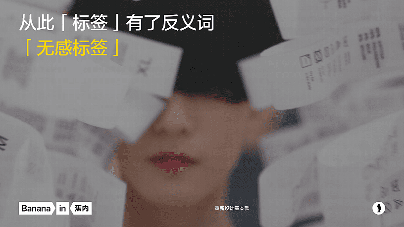 蕉内品牌介绍手册2022（图ZMzI2ODA1NTI0） - 品牌 - 站酷设计师大珲狼营销设计原创素材 - 站酷ZCOOL