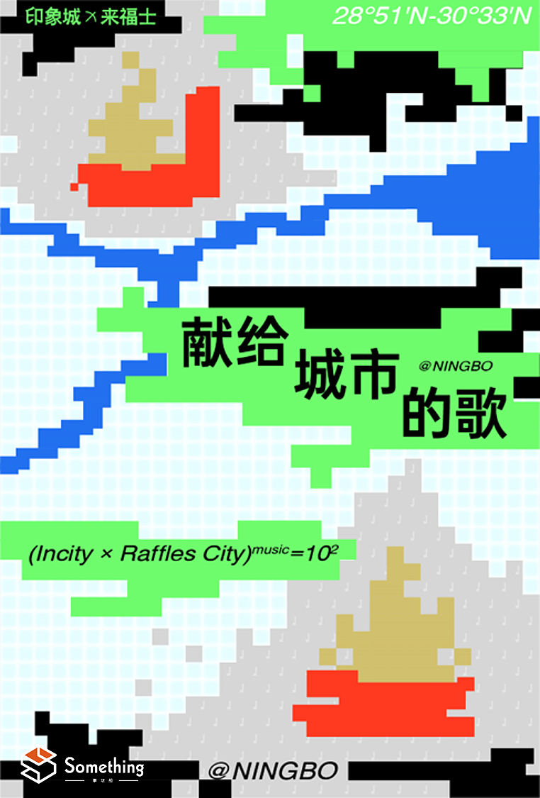 疫情，仿佛将这座城市冰冻。这个夏天两座商业体十周年的到来，仿佛两个热源，将三江口的南北不断消融。