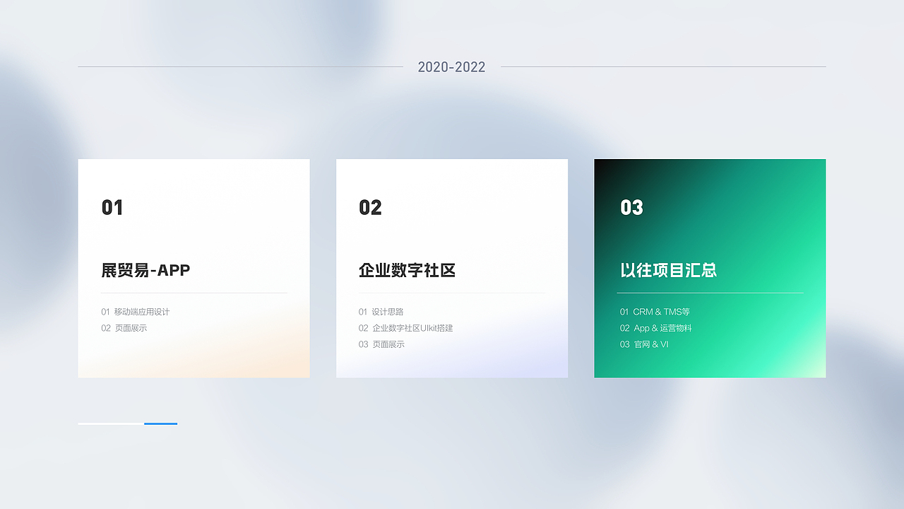 2020-2022 | 作品集 | 展会行业 | 数字化解决方案（图ZMzU3ODI4NDg0） - 软件界面 - 站酷设计师三十二羊原创素材 - 站酷ZCOOL