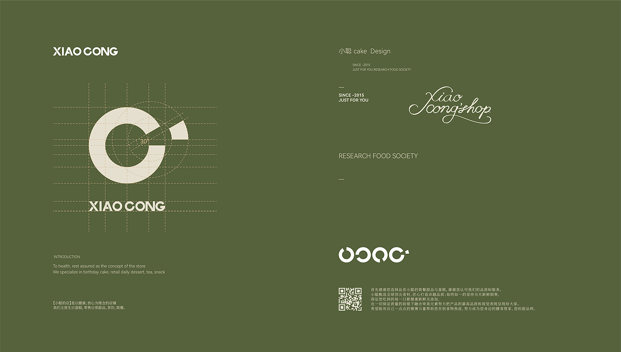 小聪的店（图ZMzEwODY2MzUy） - 品牌 - 站酷设计师创研社品牌策划原创素材 - 站酷ZCOOL