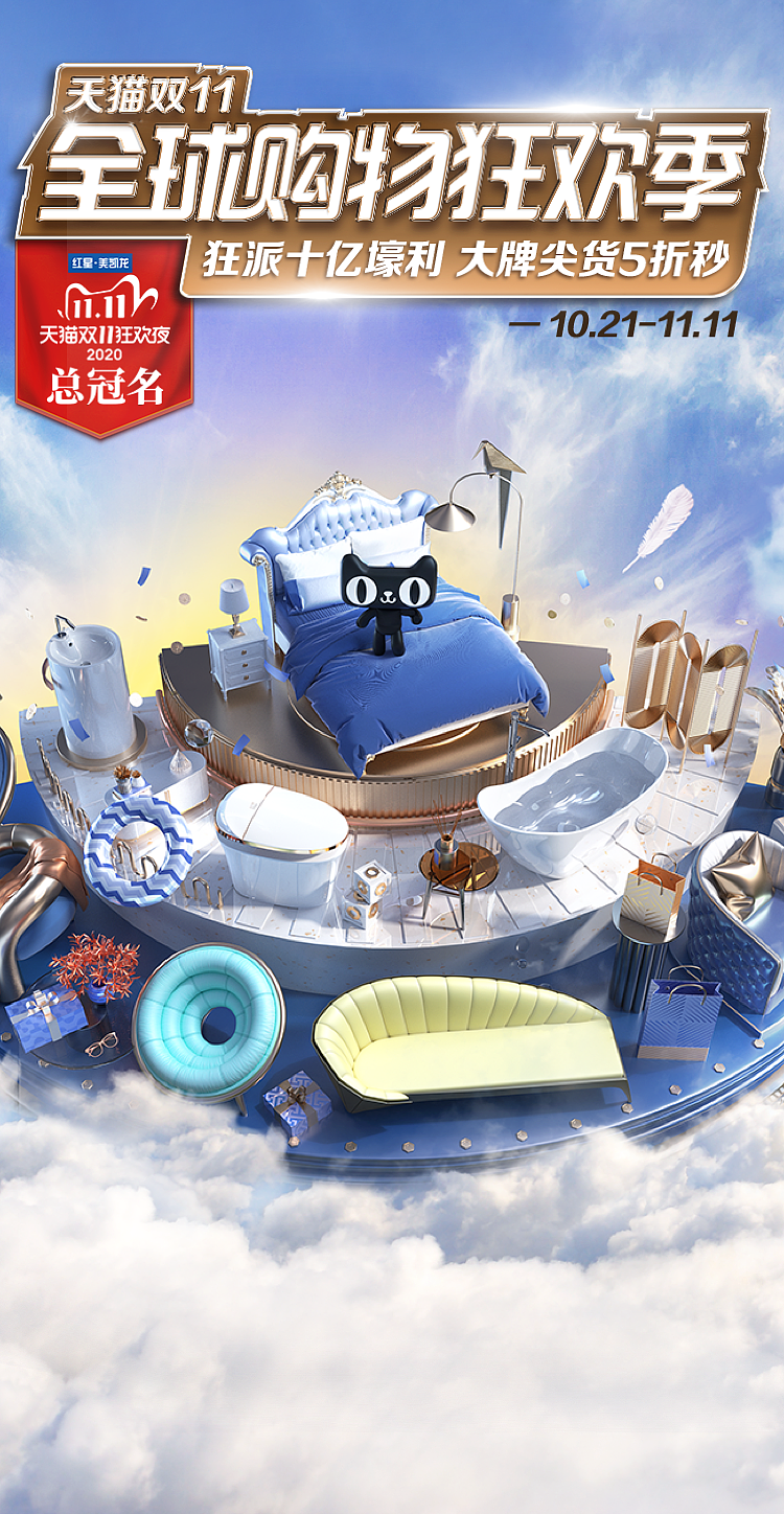 活动页专题（图ZMzQ2OTMyNDY0） - 交互/UE - 站酷设计师zm3713原创素材 - 站酷ZCOOL