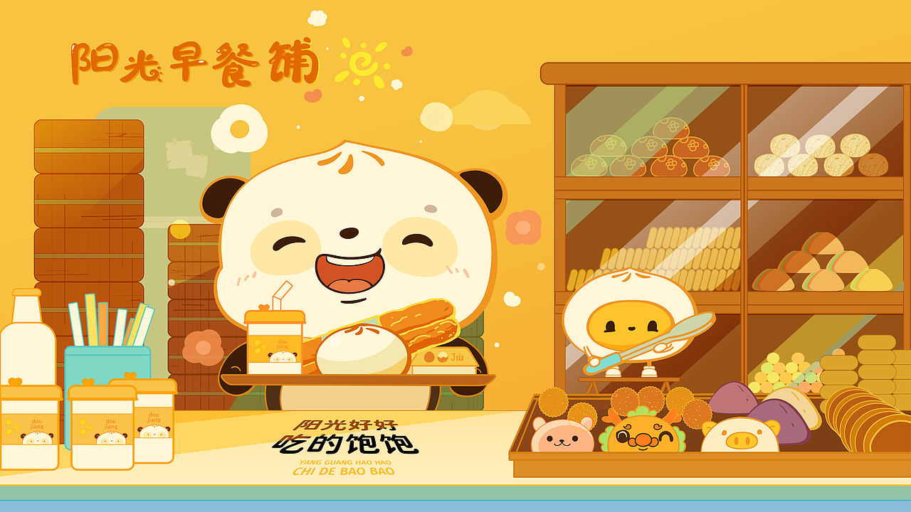 餐饮IP 包子面点IP 熊猫IP 熊猫不倒翁盲盒 国潮文创（图ZMzY2NzY4Njk2） - IP形象 - 站酷设计师S喵野原创素材 - 站酷ZCOOL