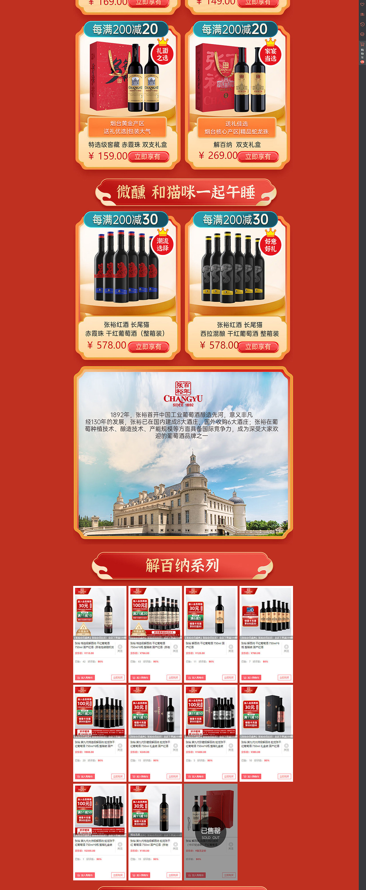 电商详情页（图ZMzE4MjkyODE2） - 电商 - 站酷设计师弓也设计师原创素材 - 站酷ZCOOL