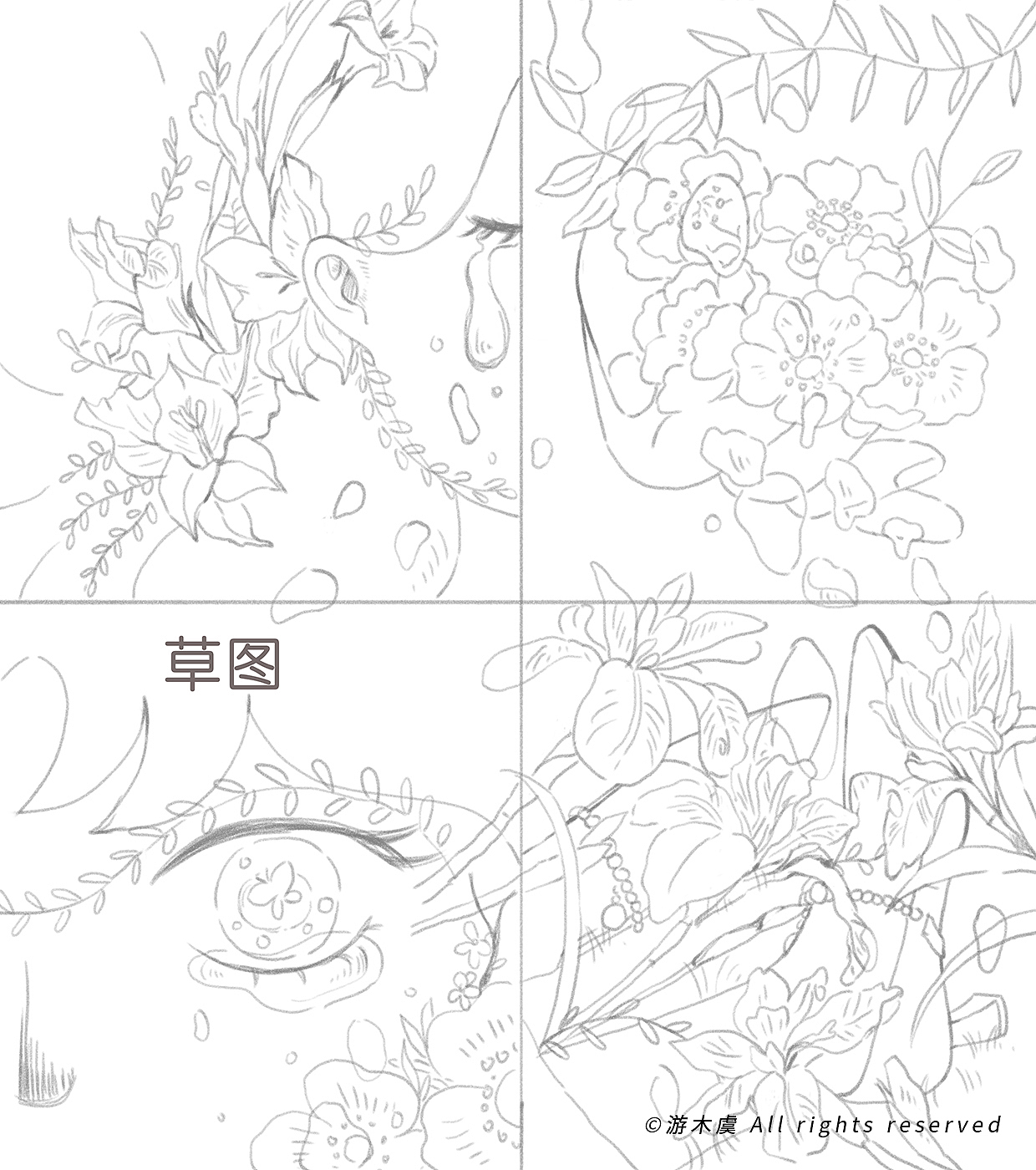 【插画】泪水像眼里宇宙中滑落的星星（图ZMzYwNTY2NDQ0） - 绘本 - 站酷设计师游木虞原创素材 - 站酷ZCOOL