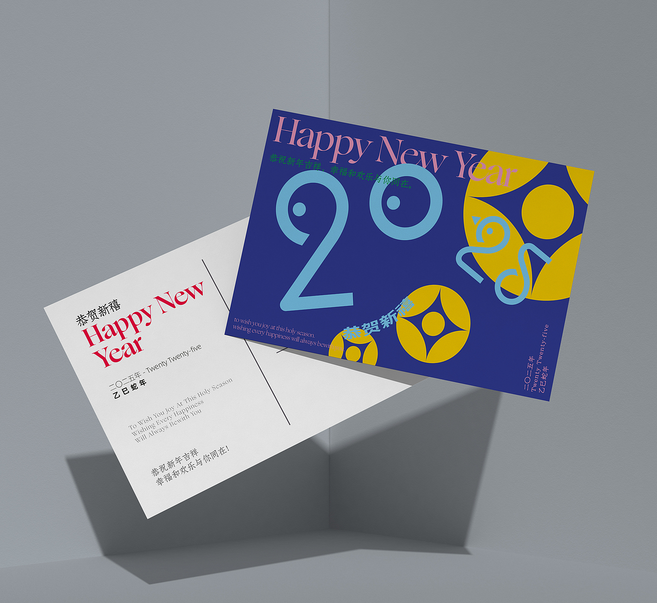 2025新年贺卡全过程（图ZMzY4NjQxNTEy） - 海报 - 站酷设计师启钥设计工作室原创素材 - 站酷ZCOOL