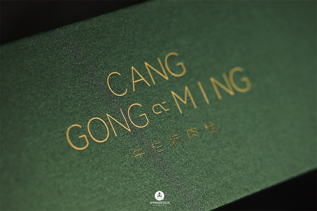 有惑茶业*潘艺夫团队丨藏身天地 不惑于心（图ZMzIxOTUzNzI4） - 包装 - 站酷设计师潘艺夫设计团队原创素材 - 站酷ZCOOL