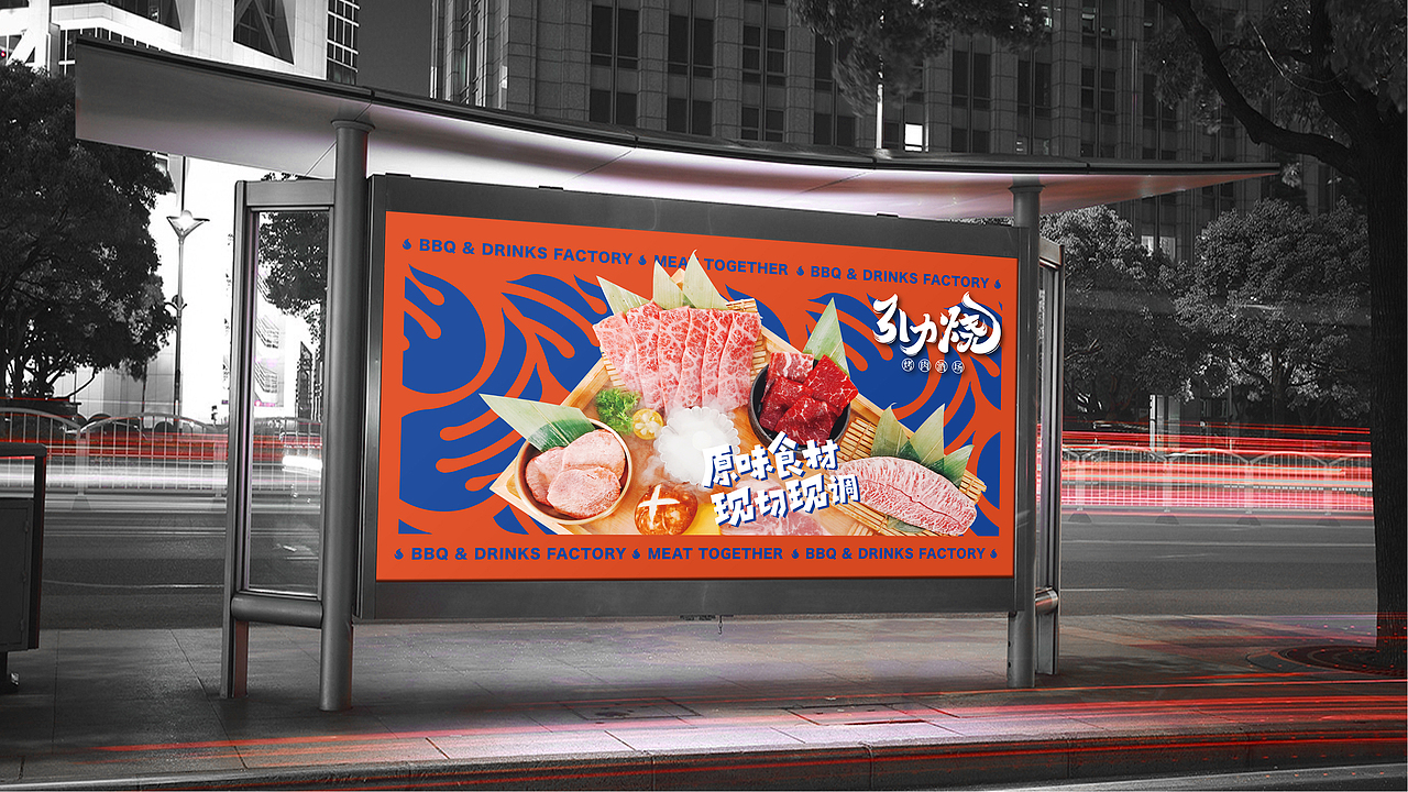 品牌案例 | 三两好友相聚引力烧,好酒好肉好时光