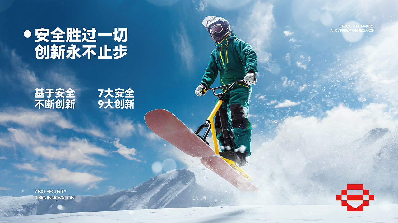 「品牌设计」耀晖·运动光学镜片及应用研产商(图ZMzMwMzM1ODY4) - 品牌 - 站酷设计师大白菜Cab8age原创素材 - 站酷ZCOOL