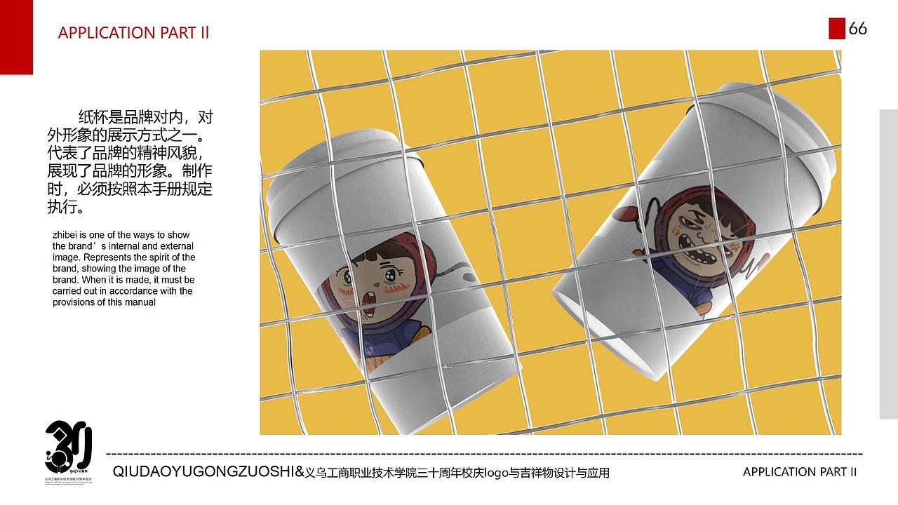 为学校设计的标志与IP形象（图ZMzE5Mzk0MjIw） - IP形象 - 站酷设计师秋道玉设计原创素材 - 站酷ZCOOL