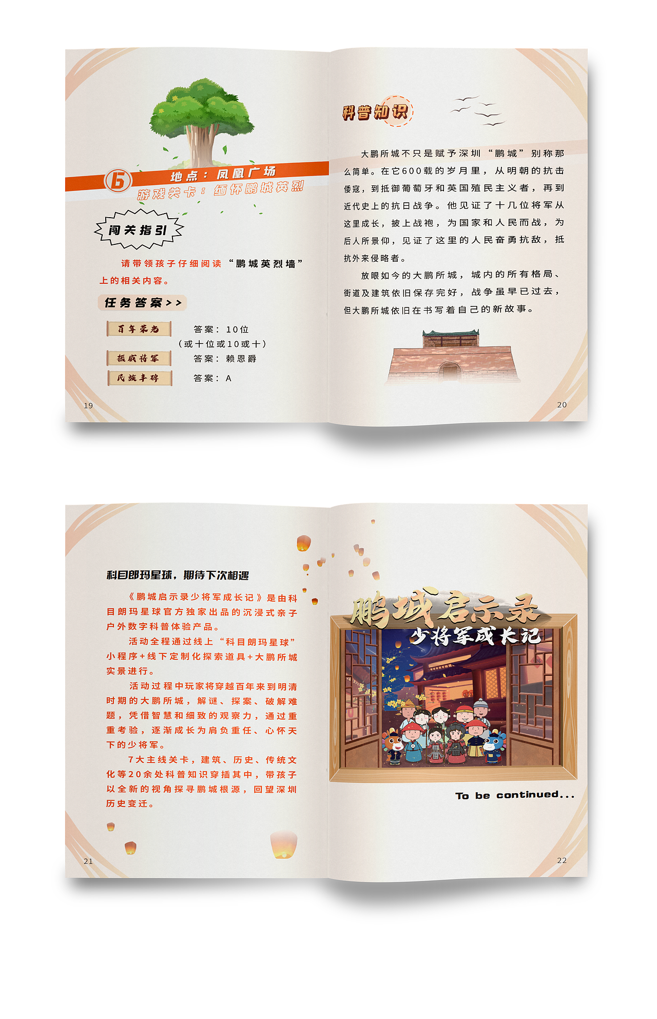 画册/手册设计（图ZMzI4MTkzNjQ0） - 书籍/画册 - 站酷设计师阿猫nieo原创素材 - 站酷ZCOOL