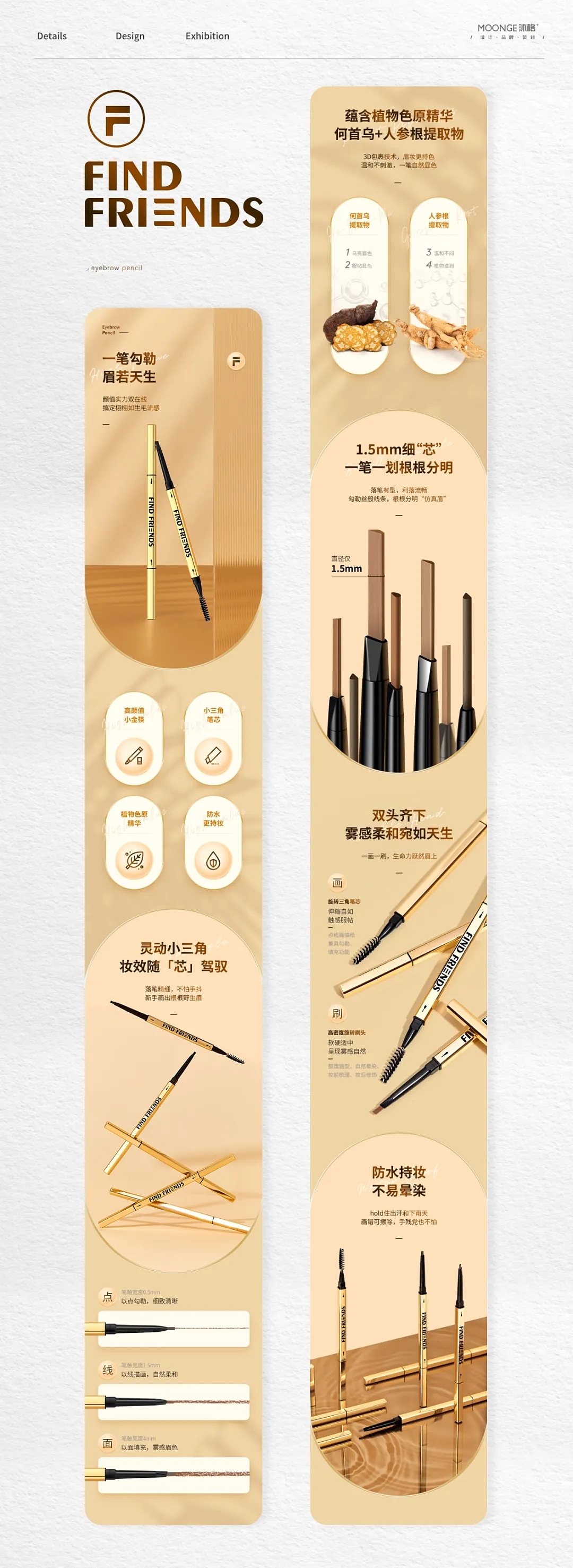 ​FIND FRENDS品牌LOGO/电商视觉（图ZMzA2MTY4MTI4） - 品牌 - 站酷设计师沐格文化原创素材 - 站酷ZCOOL