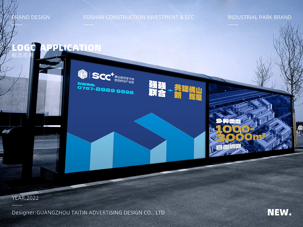 佛山建投星中创智造科技产业园（图ZMzQ0ODYzOTU2） - 品牌 - 站酷设计师梯田设计原创素材 - 站酷ZCOOL