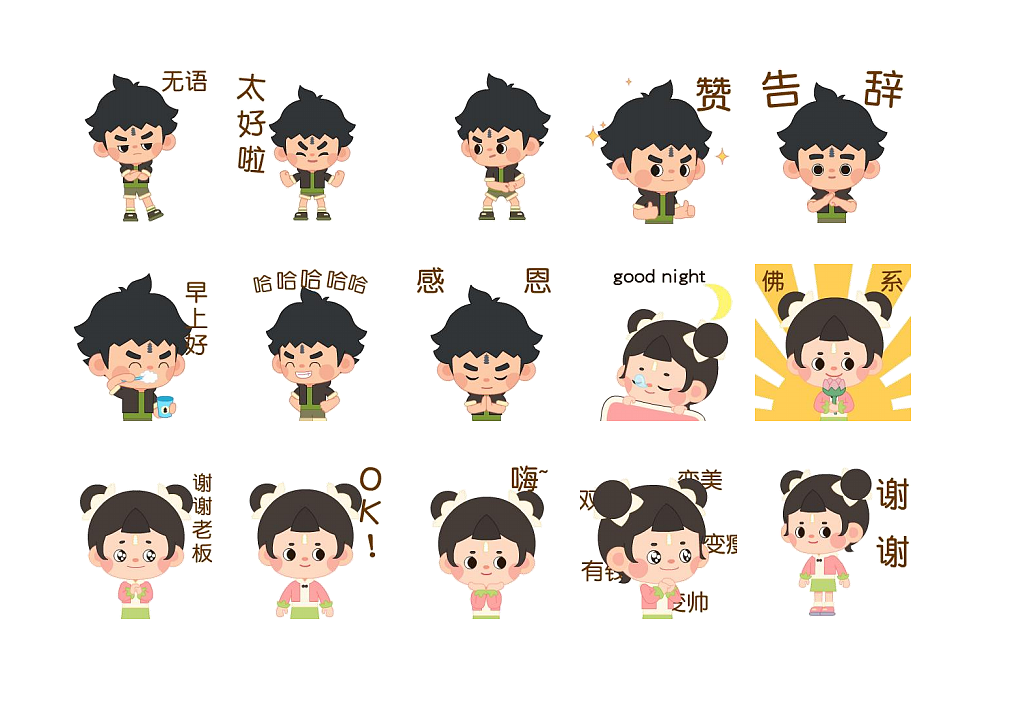 福州城市形象IP展示（图ZMzExMTk1NjQw） - 其他动漫 - 站酷设计师不正经动画原创素材 - 站酷ZCOOL