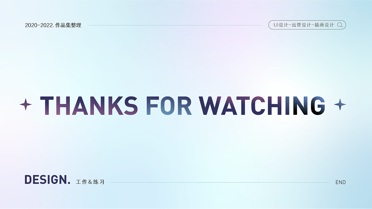 UI设计作品集「2019-2022」