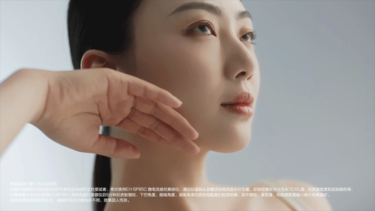产品TVC | 小家电 松下微电流美容仪 X 乐趣