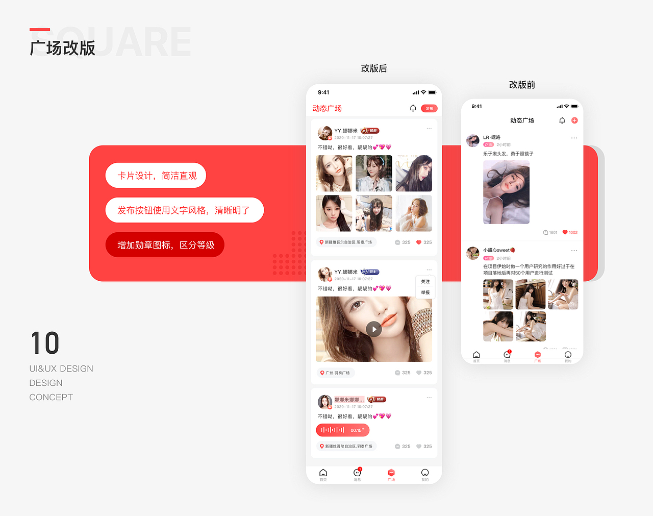 2022-2023UI设计作品集（图ZMzQyMjMwNTA4） - APP界面 - 站酷设计师MrW526原创素材 - 站酷ZCOOL