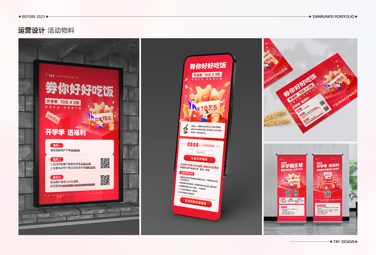 平面作品集（图ZMzYzNjgwNTQ4） - 宣传物料 - 站酷设计师SJNX小飞原创素材 - 站酷ZCOOL