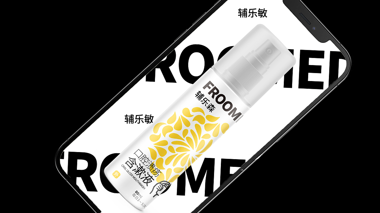 辅乐敏-口腔溃疡含漱液-包装设计（图ZMzY1OTM0MDY4） - 包装 - 站酷设计师BIGHANDDESIGN原创素材 - 站酷ZCOOL