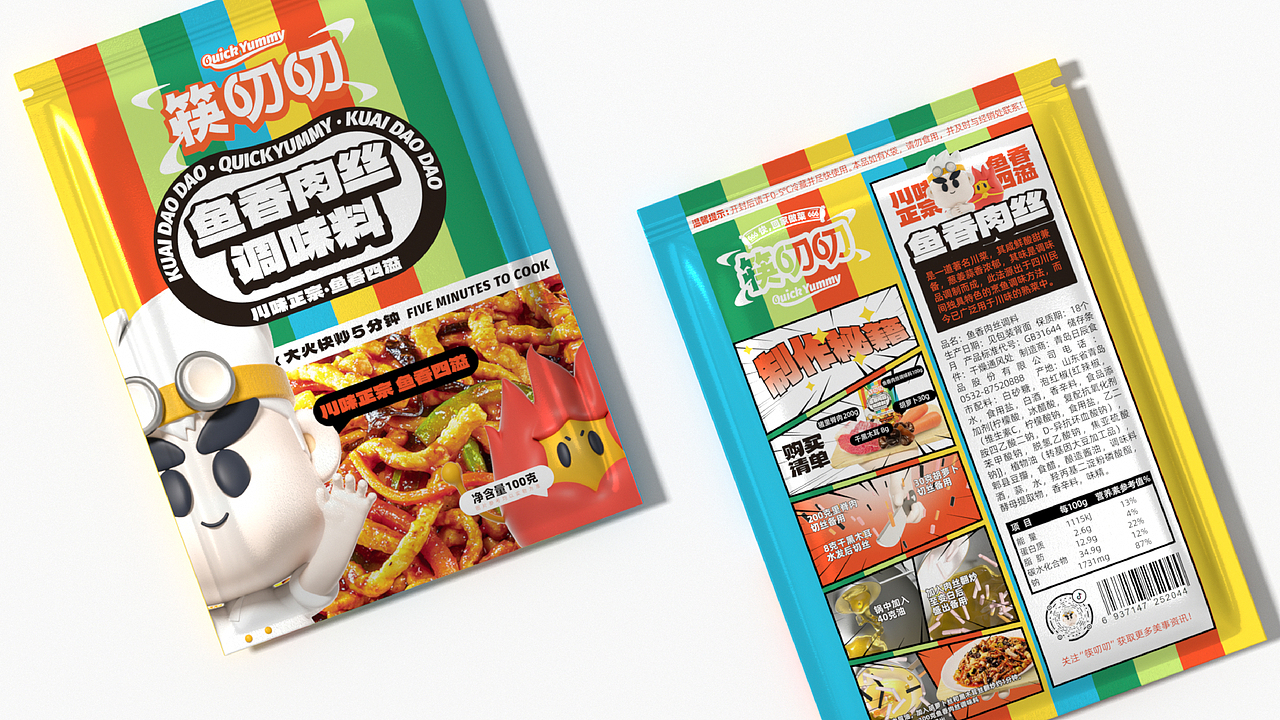 【筷叨叨】调味料品牌&包装创意呈现