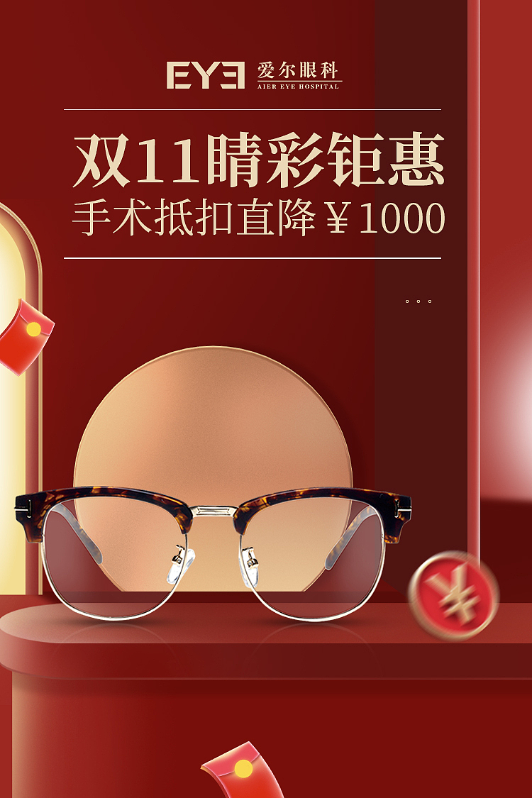 2022双十一页面和物料