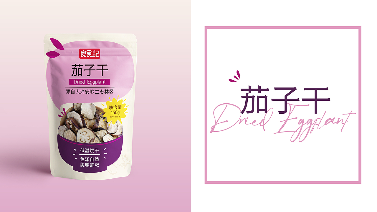 干制蔬菜系列包装