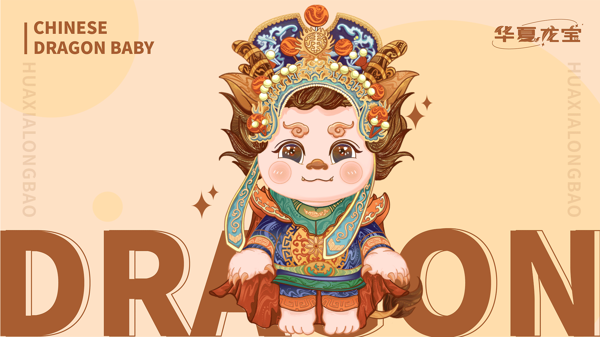 华夏龙宝|2024龙年IP城市非遗国潮国风 插画&盲盒（图ZMzUwNTcwNzg0） - 商业插画 - 站酷设计师起司蛋壳原创素材 - 站酷ZCOOL