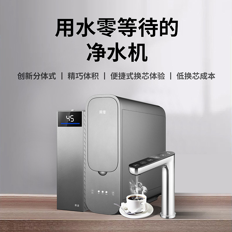 果麦电商-推广图