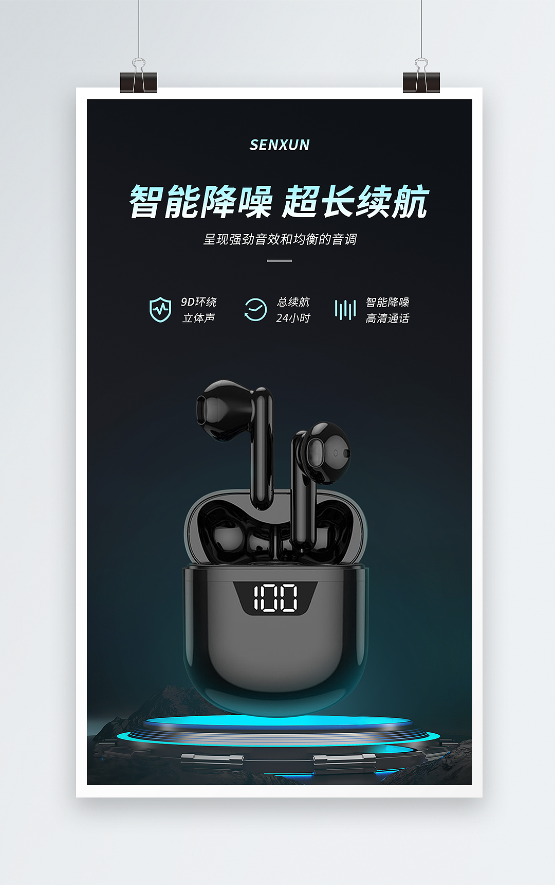 海報(bào)合集（圖ZMzE3NTE1Mjgw） - 海報(bào) - 站酷設(shè)計(jì)師望涯亭原創(chuàng)素材 - 站酷ZCOOL