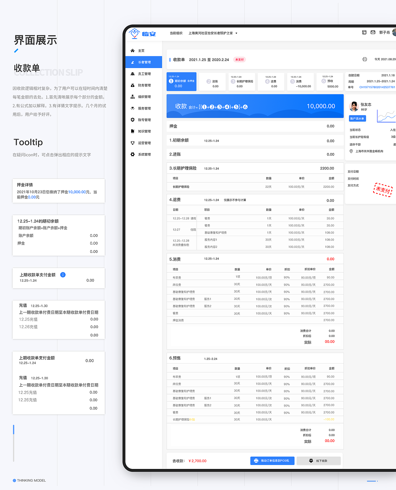 「2022」个人UI作品集（图ZMzE2NDEwMTI0） - 其他UI - 站酷设计师YOLO思凡原创素材 - 站酷ZCOOL