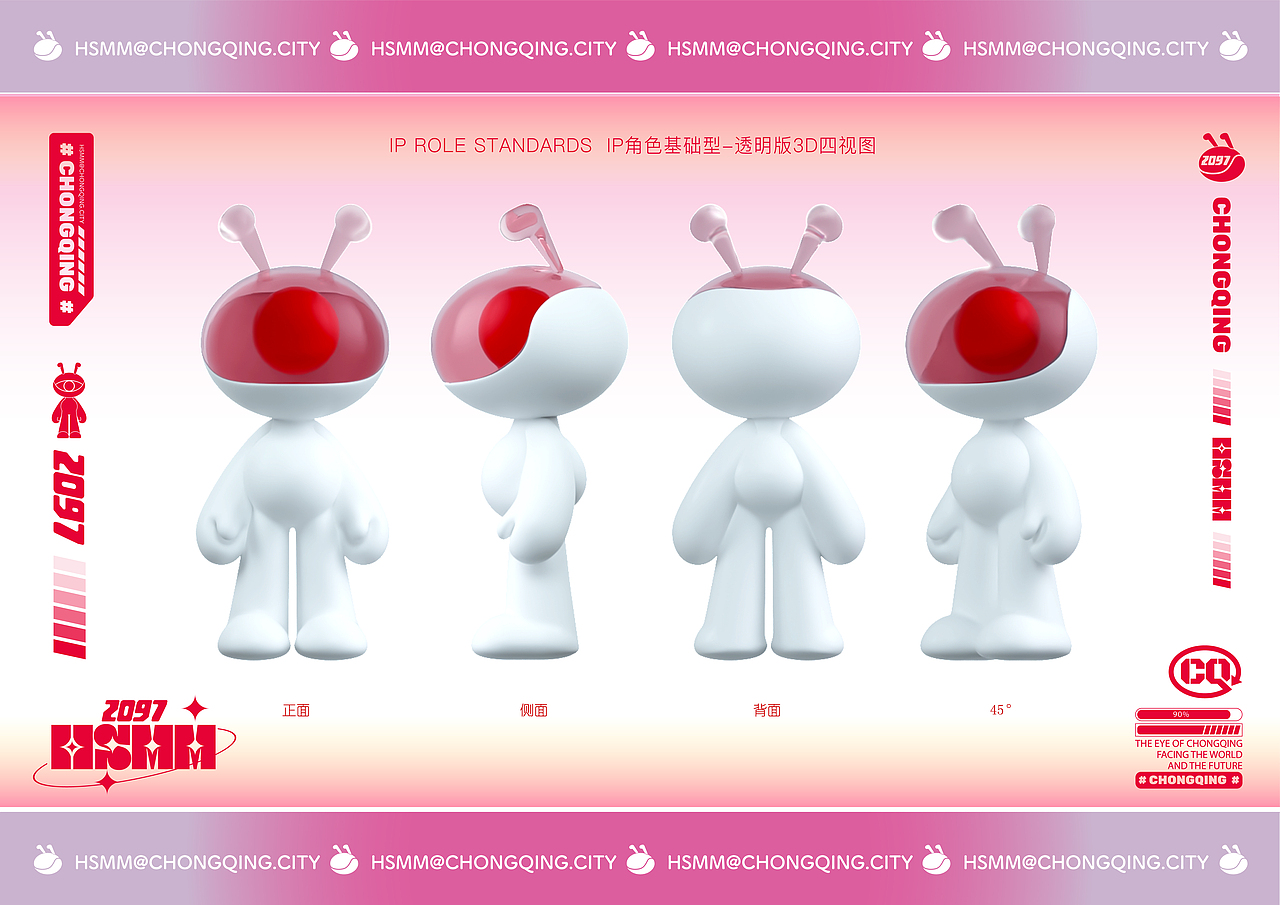 吉占案例|© 重庆城市文旅IP·黄丝玛玛2097