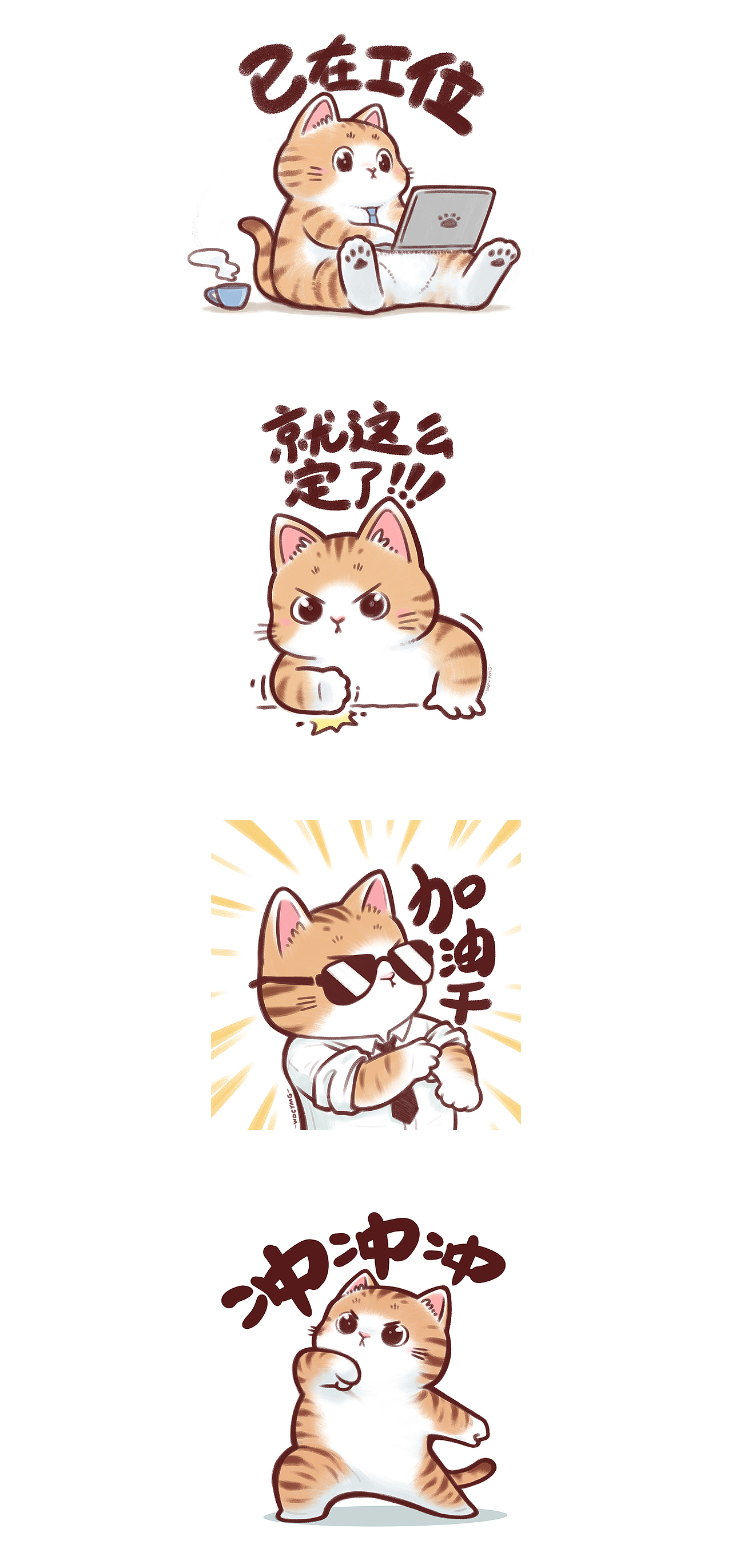 大橘木瓜——上班形象大使