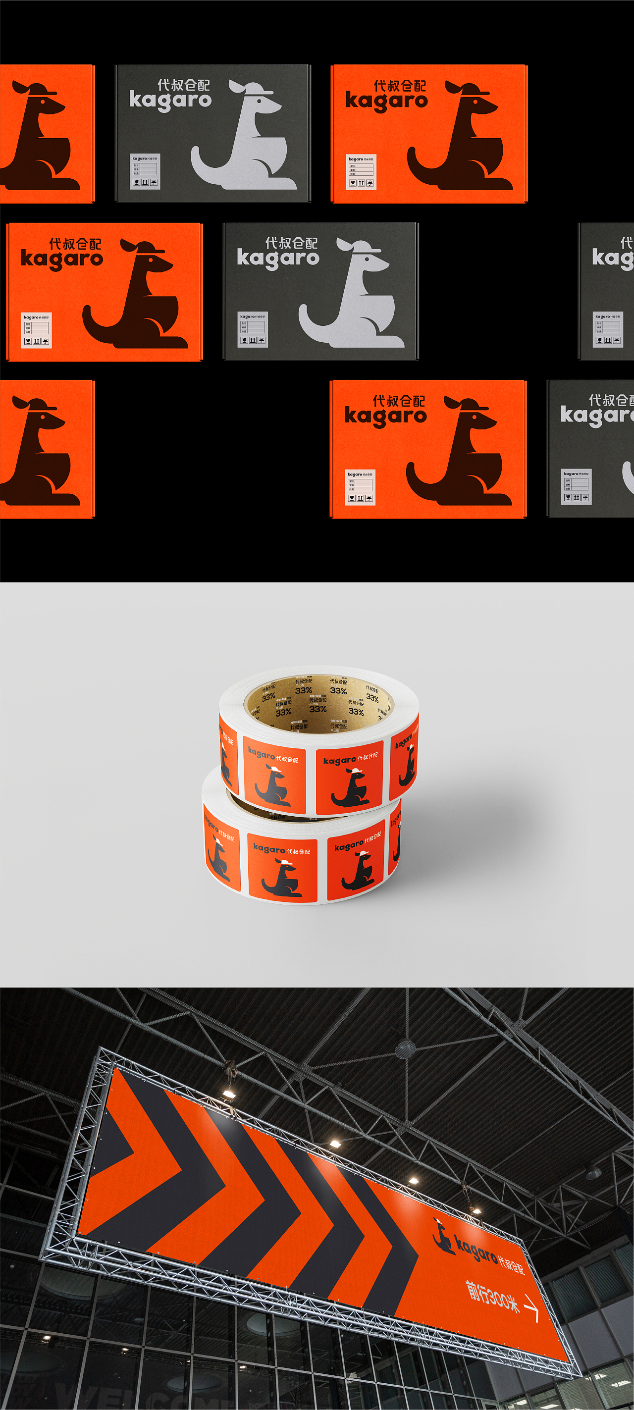 代叔仓配×浩博品牌全案丨物流品牌设计/LOGO/VI