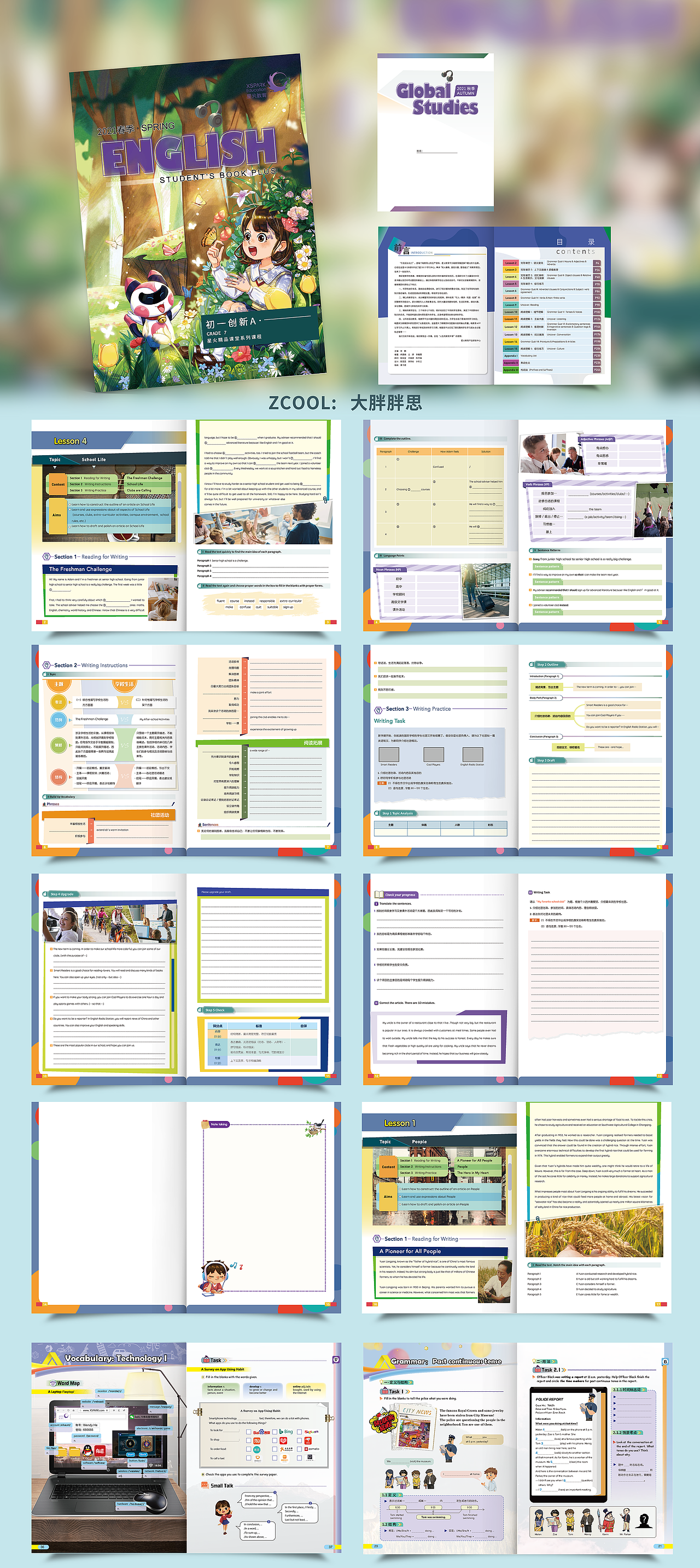 画册/书籍设计（图ZMzI2NDMxODM2） - 书籍/画册 - 站酷设计师大胖胖思原创素材 - 站酷ZCOOL