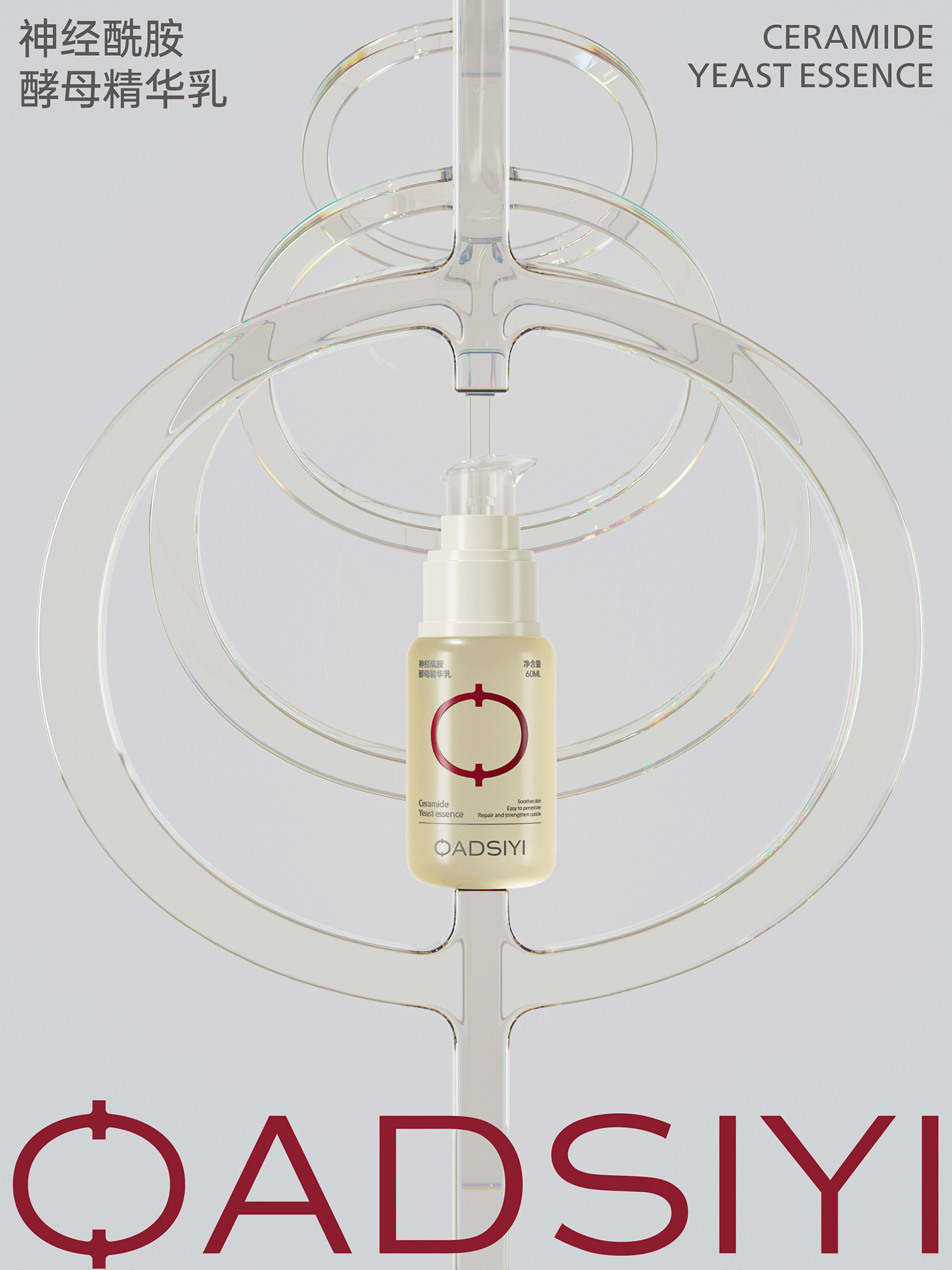 OADSIYI | 护肤品包装视觉设计（图ZMzYzMjAyNDMy） - 包装 - 站酷设计师AOX凹形原创素材 - 站酷ZCOOL