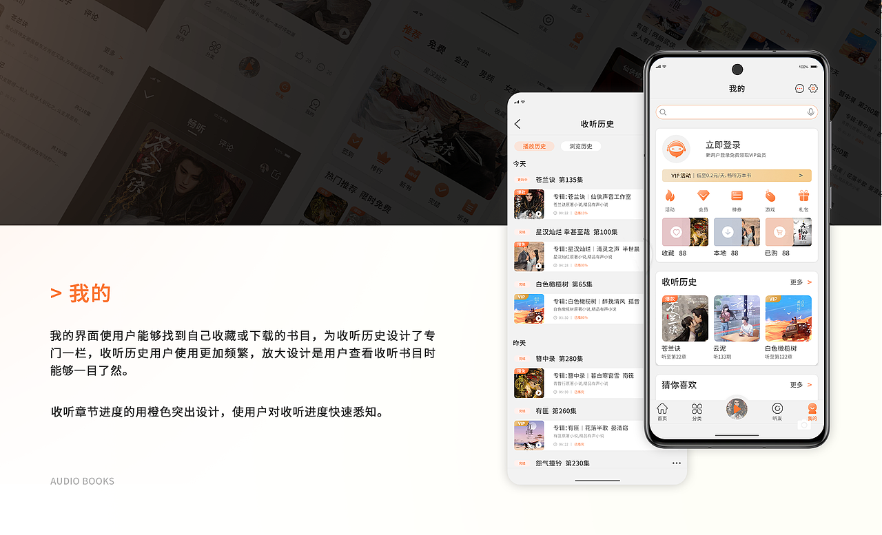 有聲書UI（圖ZMzE4MjI1MTYw） - APP界面 - 站酷設(shè)計師望涯亭原創(chuàng)素材 - 站酷ZCOOL