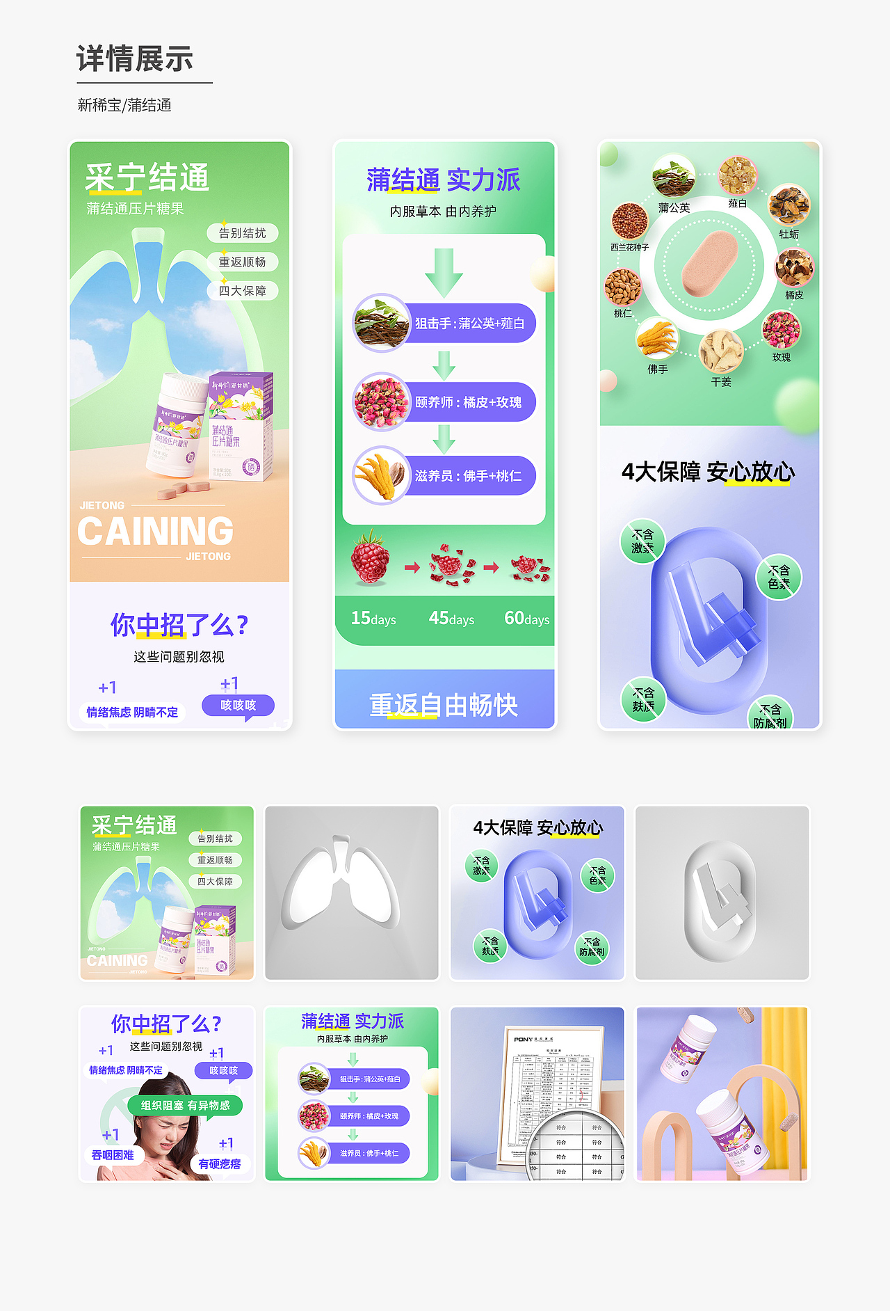 保健品电商详情设计（图ZMzM3NTQ4MTUy） - 电商 - 站酷设计师大陆童鞋原创素材 - 站酷ZCOOL