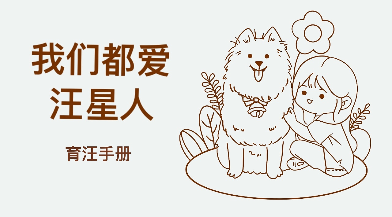 #今晚打老虎#28天创意banner打卡#我们都爱汪星人（图ZMzA4NzUxNzc2） - APP界面 - 站酷设计师阿雷有犄角原创素材 - 站酷ZCOOL