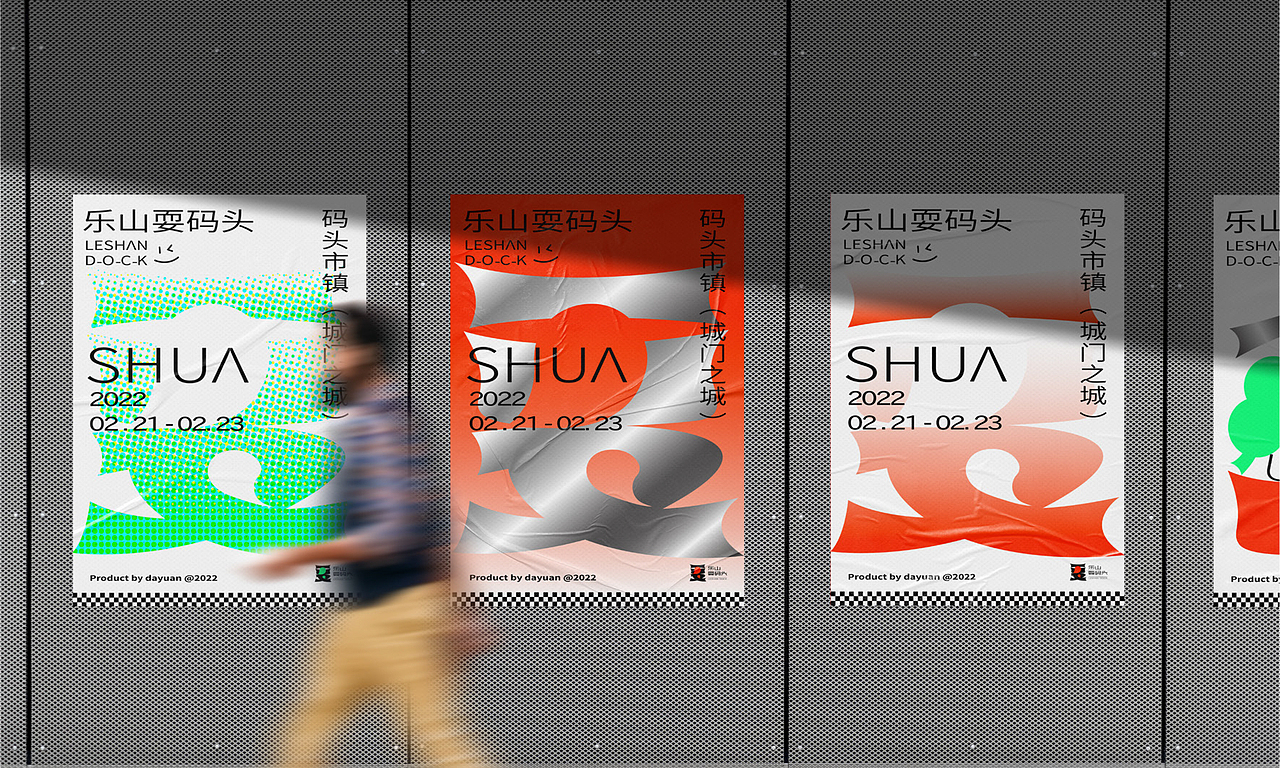 乐山耍码头城市更新｜城市文创VI设计（图ZMzE5NDkwNzgw） - 品牌 - 站酷设计师小恬几原创素材 - 站酷ZCOOL