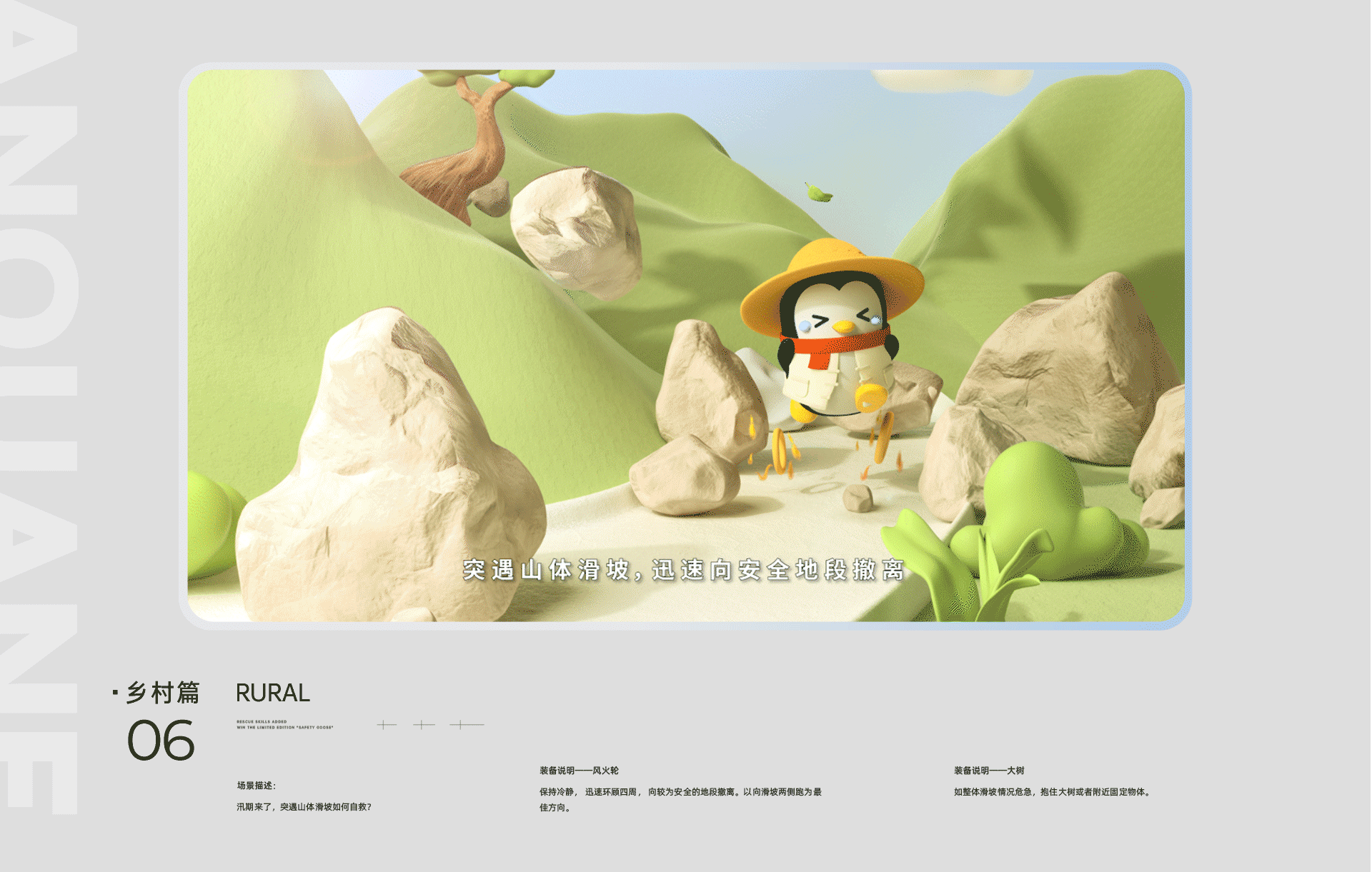 腾讯应急H5安全月的活动