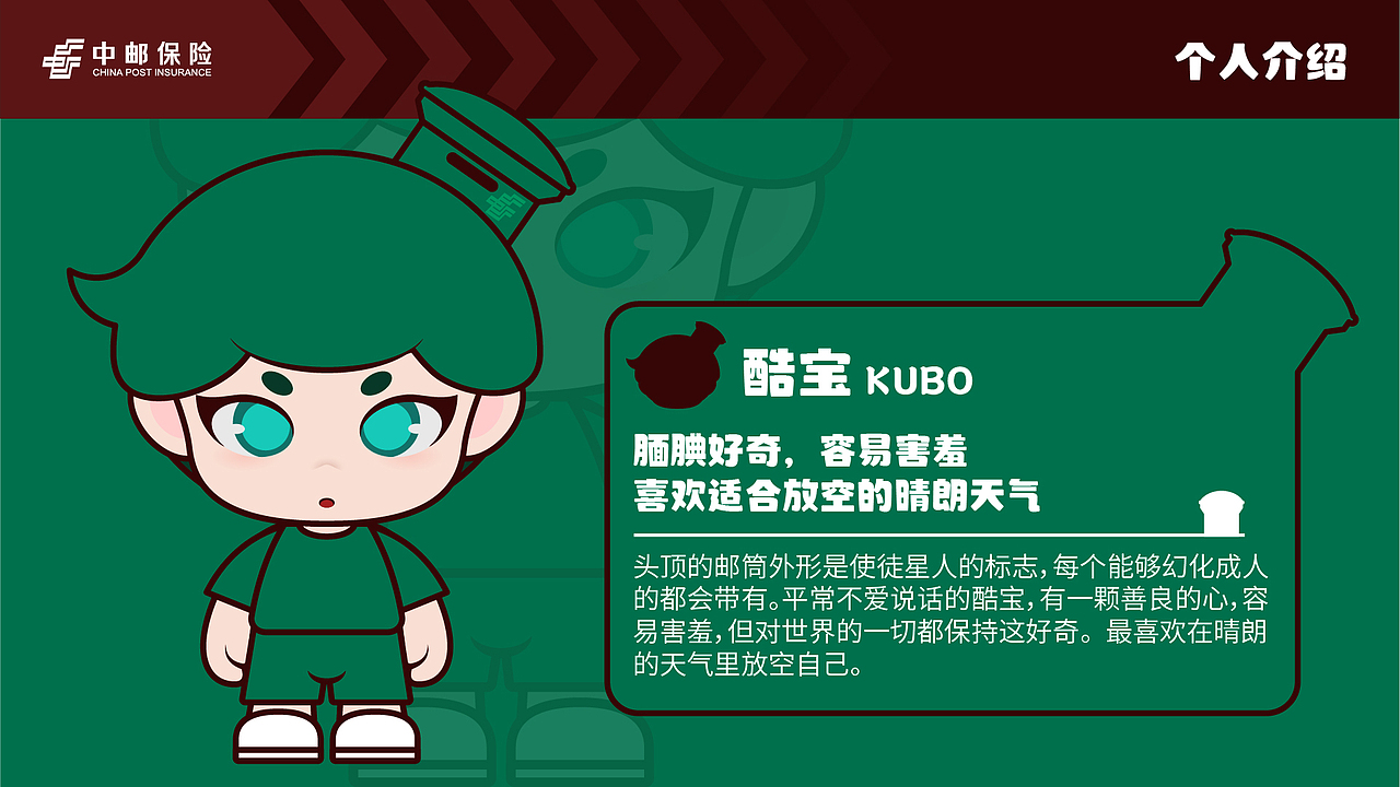 中邮保险IP设计-酷宝/乐游/布咕（图ZMzMxMDAzODI4） - 海报 - 站酷设计师Ghost风鬼原创素材 - 站酷ZCOOL