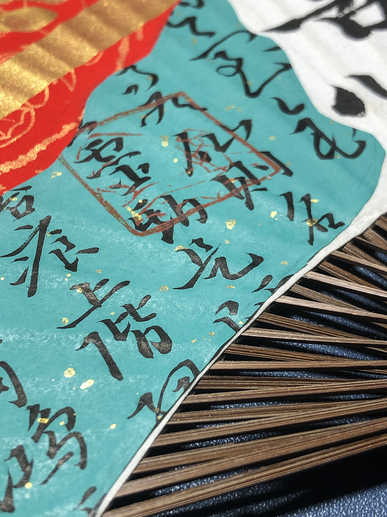 扇面Ⅱ--生欢喜心（图ZMzQyNzMxNDY4） - 其他手工艺 - 站酷设计师墨言墨缘原创素材 - 站酷ZCOOL