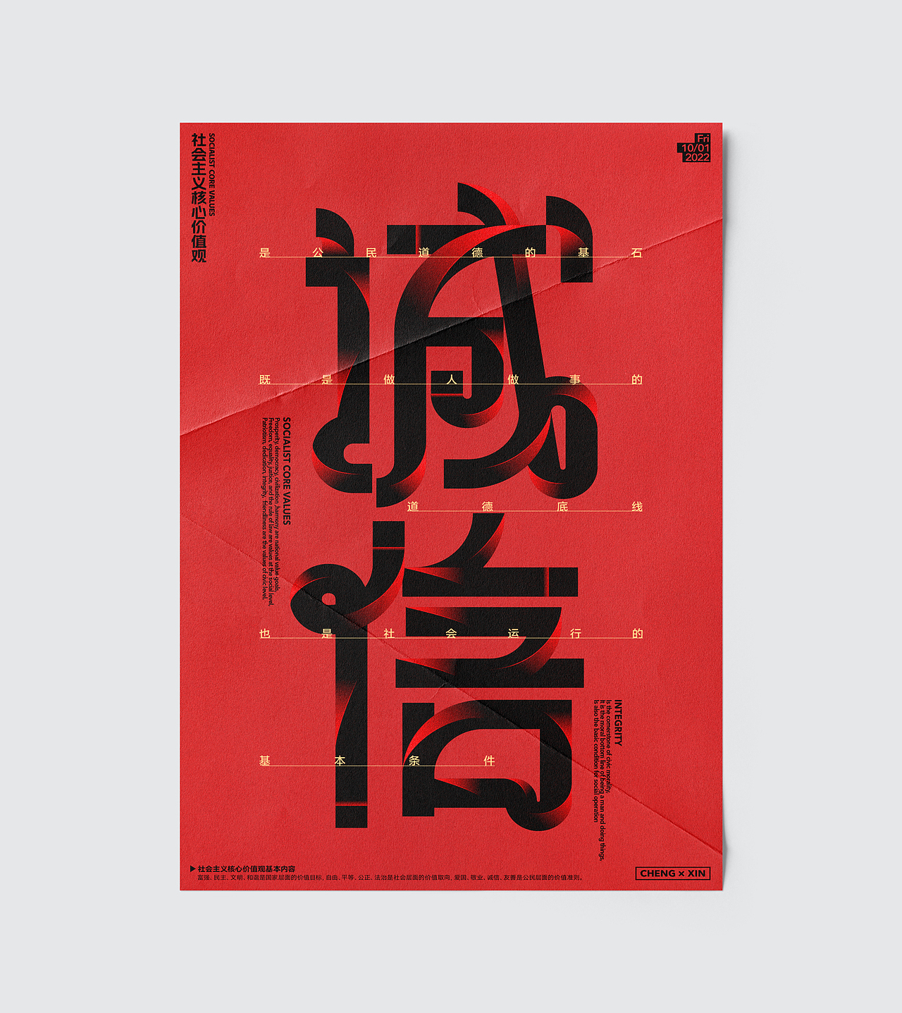 国庆特辑 | 字体与排版设计（图ZMzE3MDQ5NTQw） - 海报 - 站酷设计师红发_香克斯原创素材 - 站酷ZCOOL