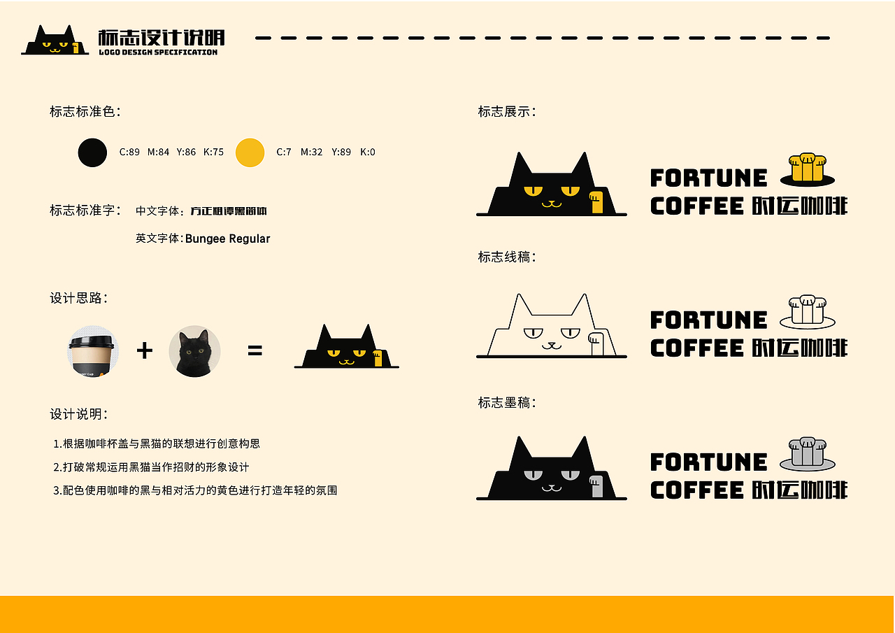 FORTUNE COFFEE时运咖啡（图ZMzI5MTM0NzY0） - 品牌 - 站酷设计师冰可乐的设计小屋原创素材 - 站酷ZCOOL